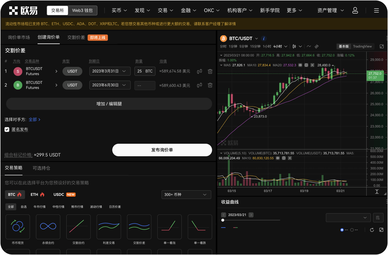 如何辨别交易所官网真假